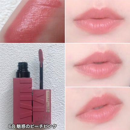 SPステイ ヴィニルインク/MAYBELLINE NEW YORK/口紅を使ったクチコミ(7枚目)