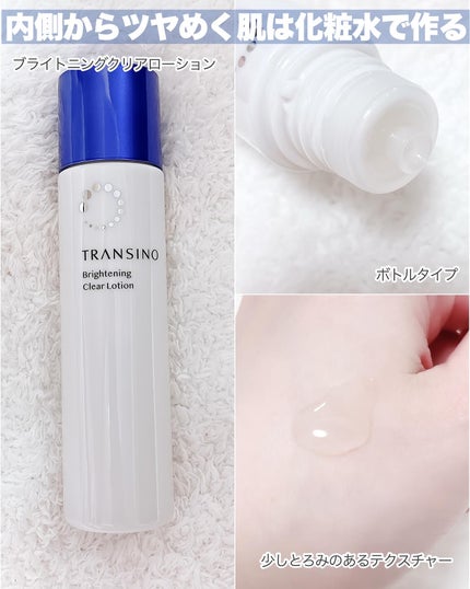 トランシーノ薬用ブライトニングクリアミルク/トランシーノ/乳液を使ったクチコミ(3枚目)