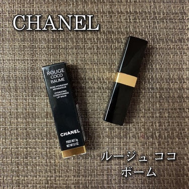 シャネル ルージュ ココ ボーム/CHANEL/口紅を使ったクチコミ（1枚目）