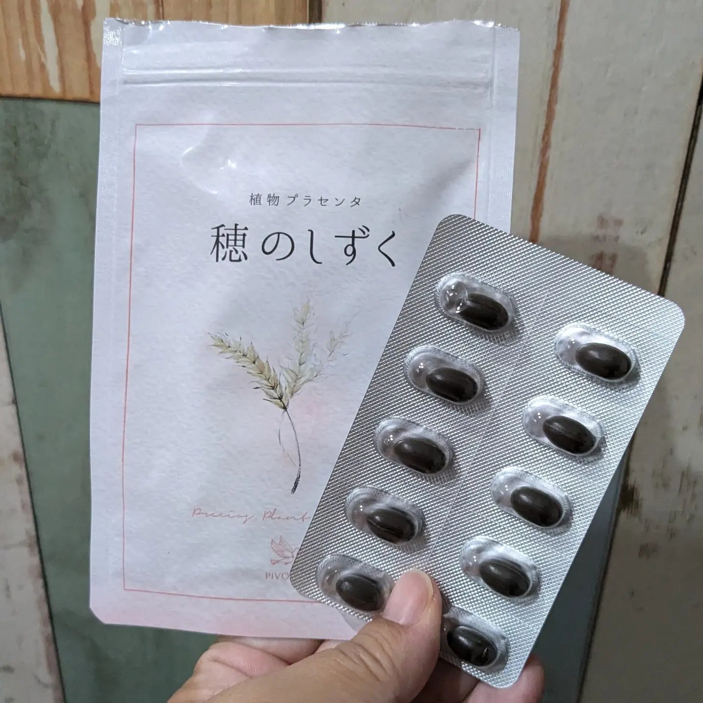 穂のしずく/Pivoine online shop/健康サプリメントを使ったクチコミ（3枚目）