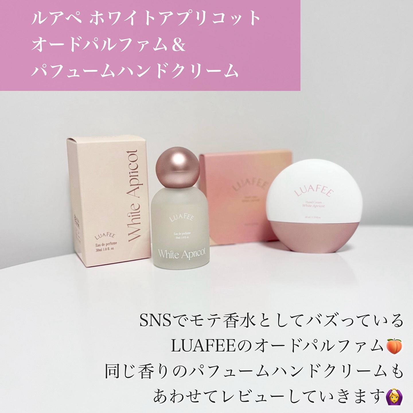 ルアペ ホワイトアプリコット  30ミリ 香水 ルアぺ公式ホワイトアプリコット30ml フルーティー