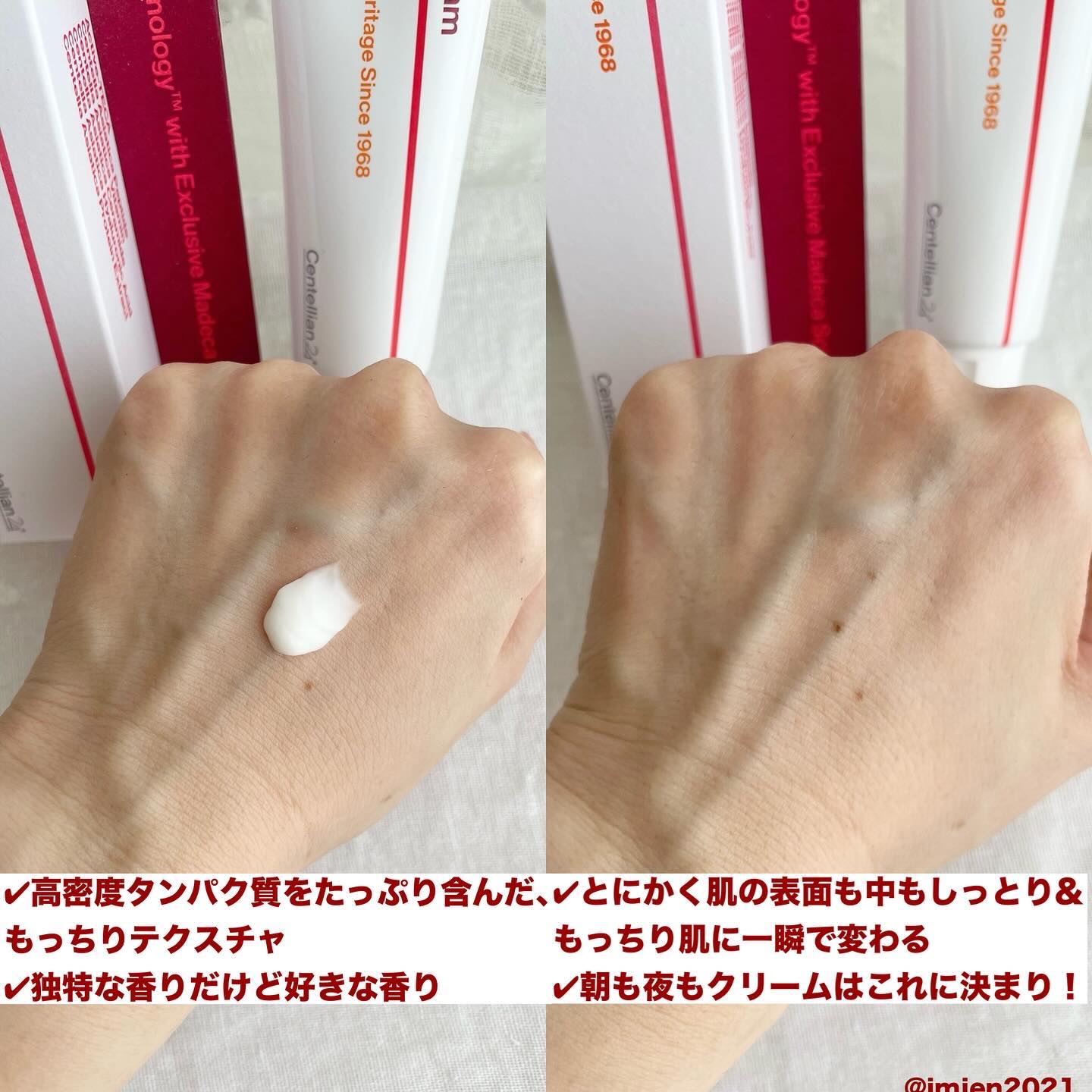 マデカクリームタイムリバース/センテリアン24/フェイスクリームを使ったクチコミ（3枚目）