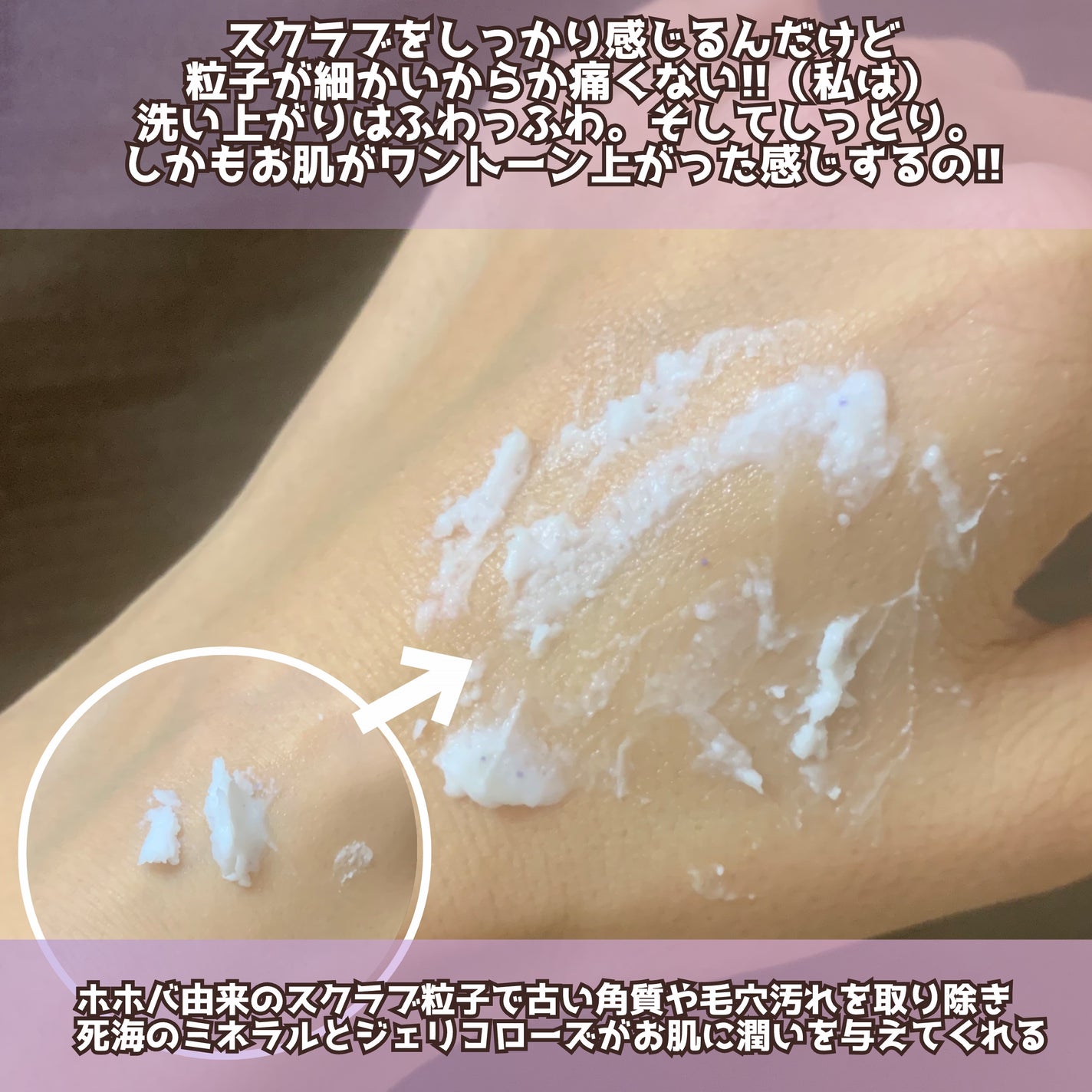 フェイスポリッシャー リラクシング(ラベンダー)/SABON/スクラブ・ゴマージュを使ったクチコミ(4枚目)