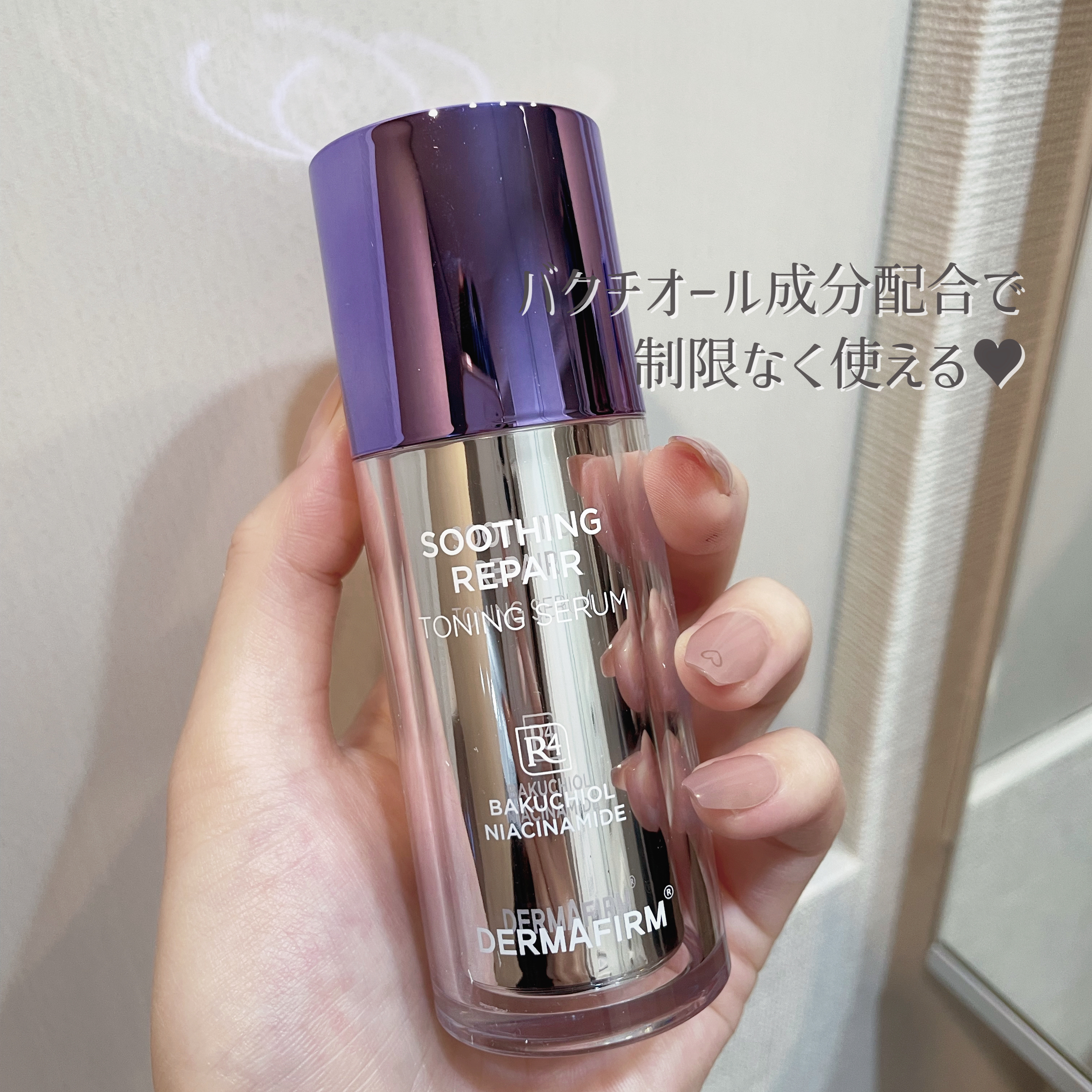 SOOTHING REPAIR TONING SERUM R4/ダーマファーム/美容液を使ったクチコミ（3枚目）