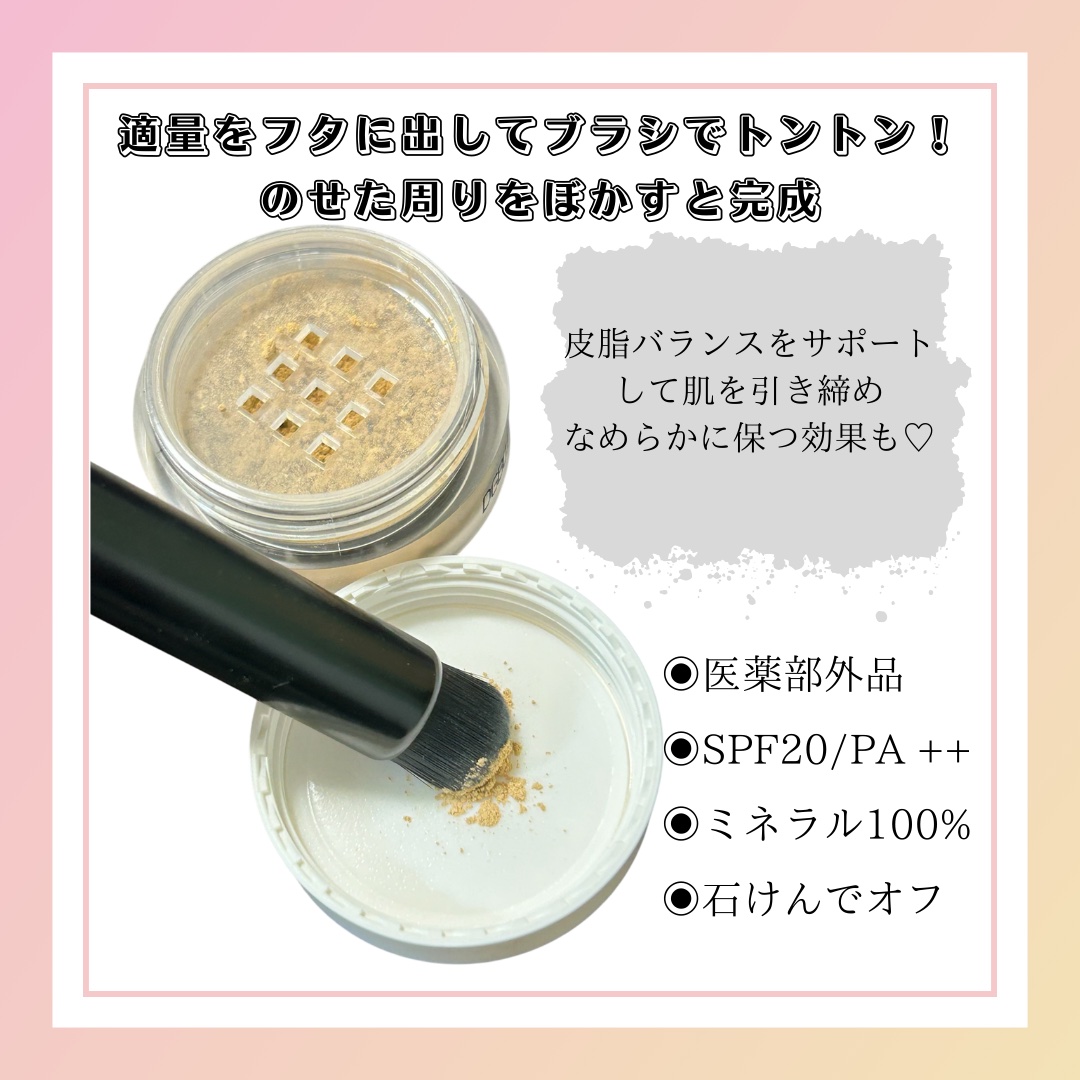 薬用コンシーラー アクネプロテクター/ONLY MINERALS/パウダーコンシーラーを使ったクチコミ（3枚目）