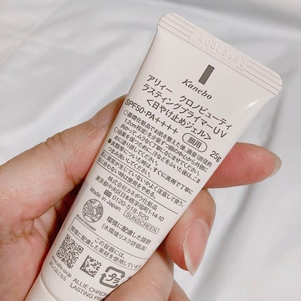 アリィー クロノビューティ ラスティングプライマーUV/アリィー/日焼け止めジェルを使ったクチコミ(2枚目)