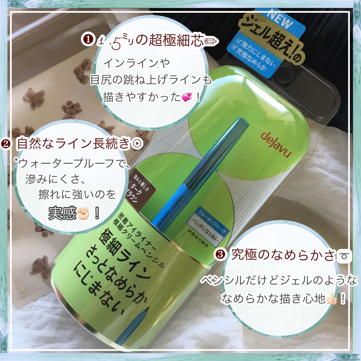 「密着アイライナー」極細クリームペンシル/デジャヴュ/ペンシルアイライナーを使ったクチコミ(3枚目)