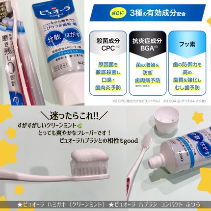 ピュオーラ ハブラシ/ピュオーラ/歯ブラシを使ったクチコミ(4枚目)