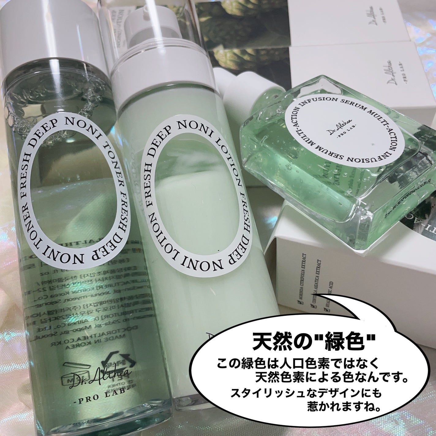 マルチアクションインフュージョンセラム/Dr.Althea/美容液を使ったクチコミ(9枚目)