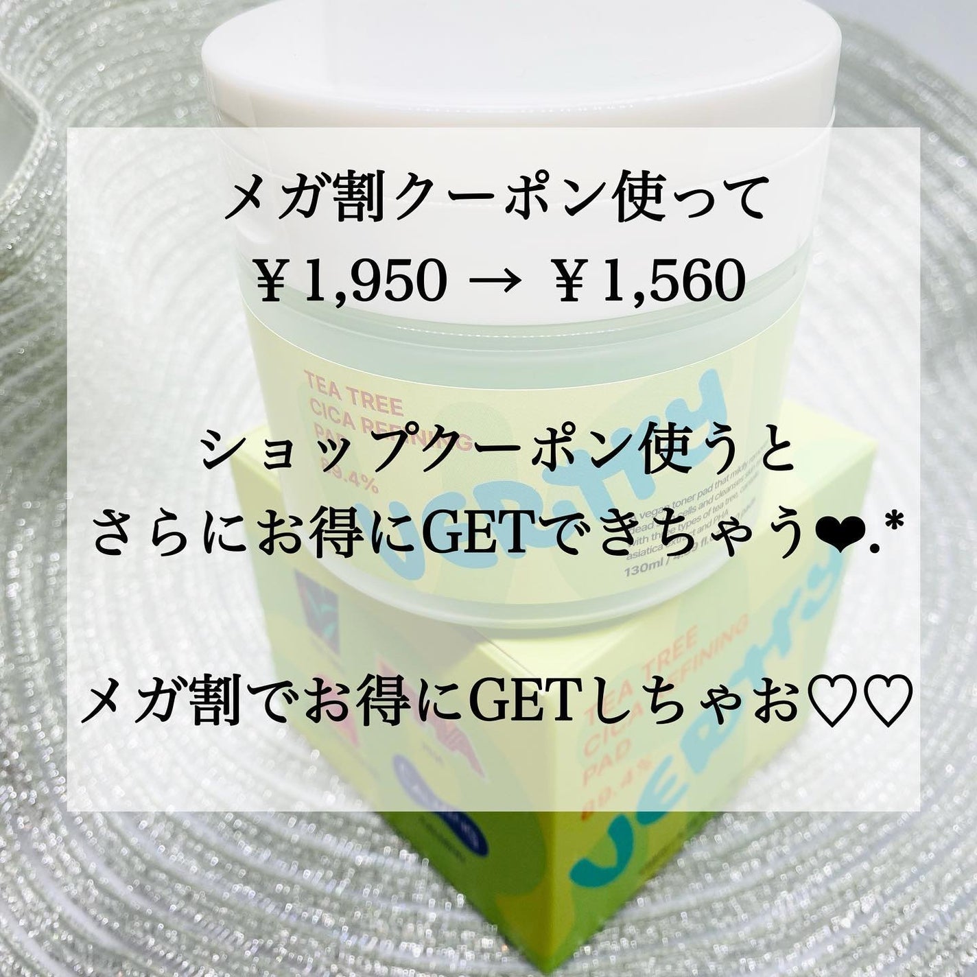 ティーツリー シカ89.4% リファイニングパッド/Vertty/トナーパッドを使ったクチコミ(8枚目)
