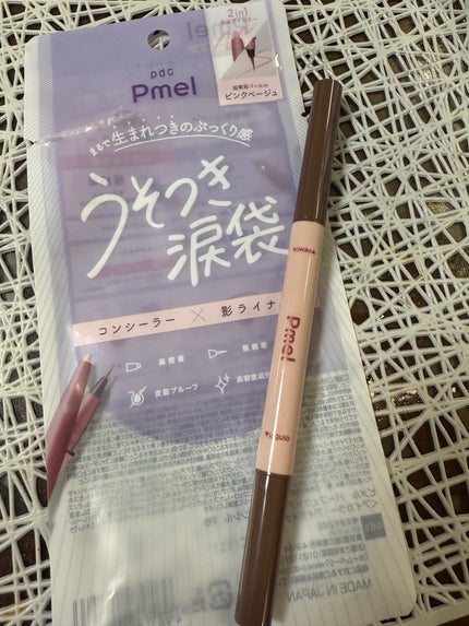 ピメル パーフェクトアイバッグペンシル/pdc/リキッドアイライナーを使ったクチコミ(1枚目)