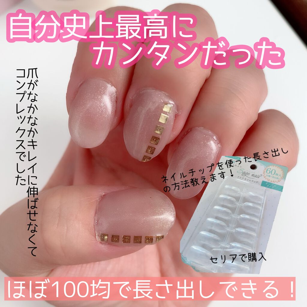 pa nail collective・ジェルミーワン・セリアのネイル・ネイルケアを