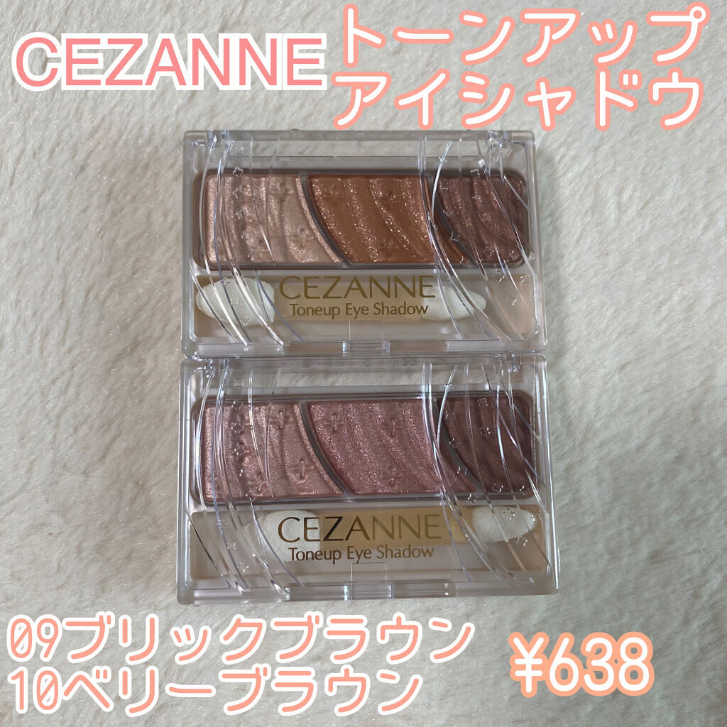 トーンアップアイシャドウ/CEZANNE/アイシャドウパレットを使ったクチコミ（2枚目）
