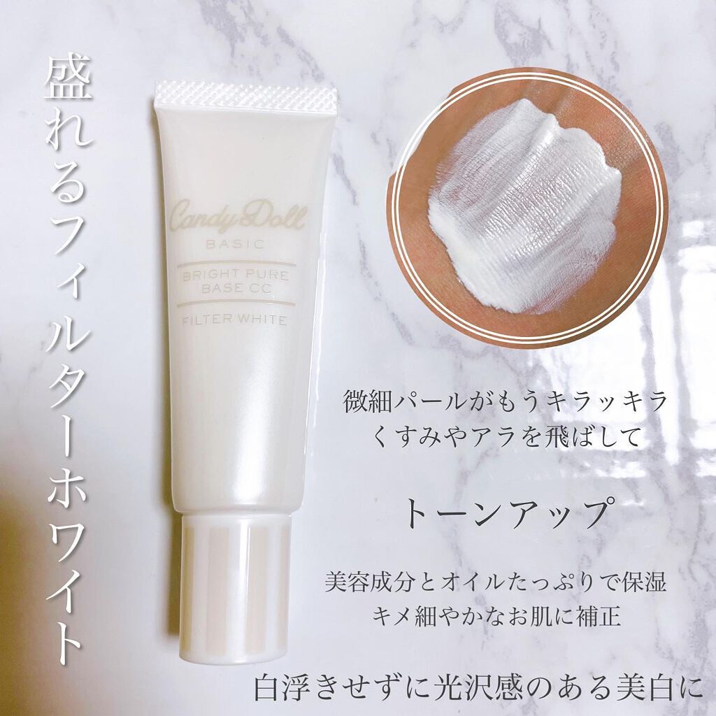 ブライトピュアベースCC/CandyDoll/CCクリームを使ったクチコミ(5枚目)