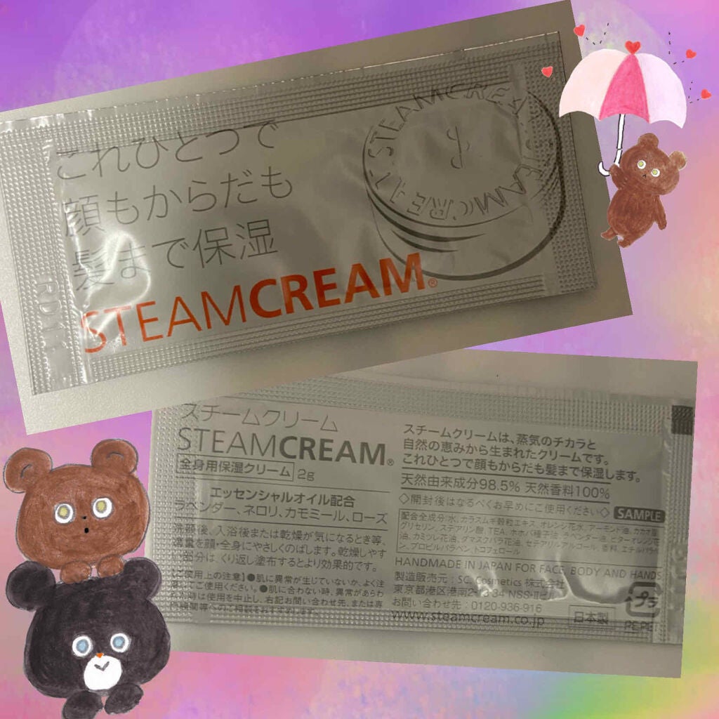 スチームクリーム/STEAMCREAM/ボディクリームを使ったクチコミ(1枚目)