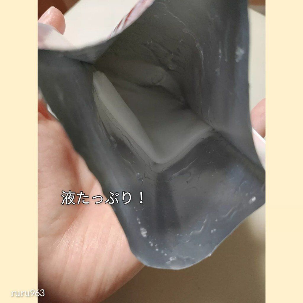 Royal Facial Mask ローヤル シートマスク トライアルセット 5枚/昭和商事/シートマスク・パックを使ったクチコミ(7枚目)