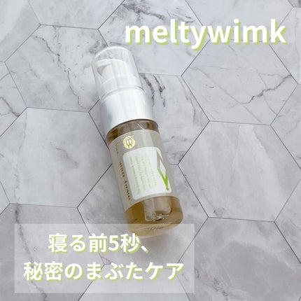 メルティウィンク/アクティフリー/二重まぶた用アイテムを使ったクチコミ(1枚目)