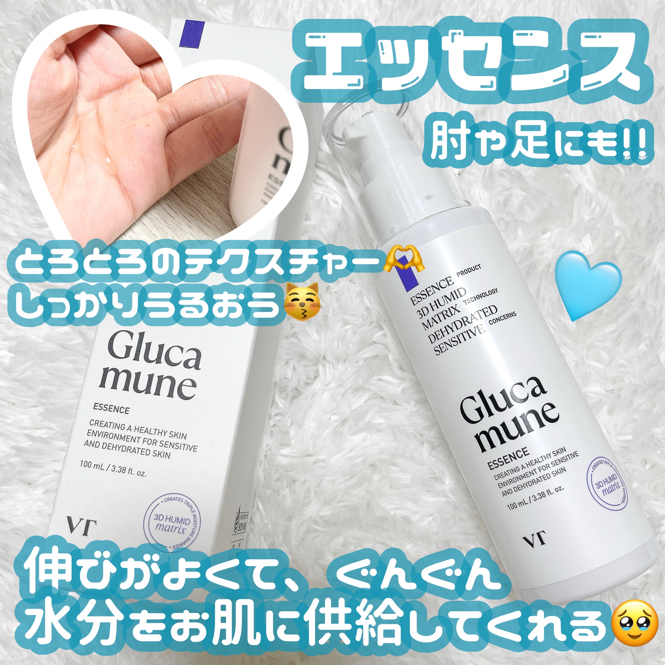 グルカミューンクリーム/VT/フェイスクリームを使ったクチコミ（2枚目）