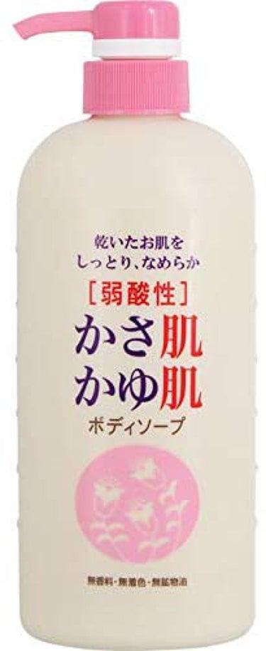 ベルサンテ かさ肌かゆ肌ボディソープ