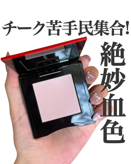 インナーグロウ チークパウダー/SHISEIDO/パウダーチークを使ったクチコミ(1枚目)