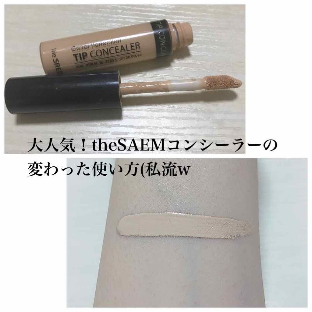 カバーパーフェクション チップコンシーラー/the SAEM/リキッドコンシーラーを使ったクチコミ(1枚目)