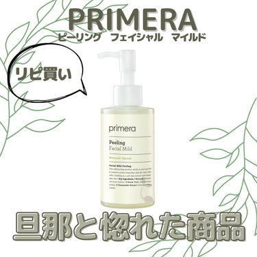 アルパインベリーウォータークリーム 50ml/primera/フェイスクリームを使ったクチコミ（1枚目）