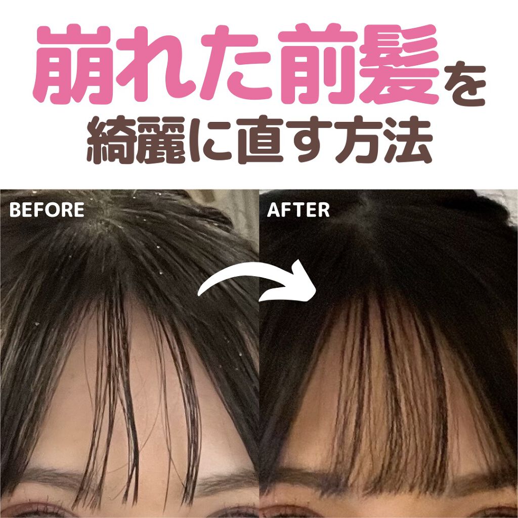 フルリフアリ くるんっと前髪カーラー/STYLE+NOBLE/ヘアケアグッズを使ったクチコミ(1枚目)