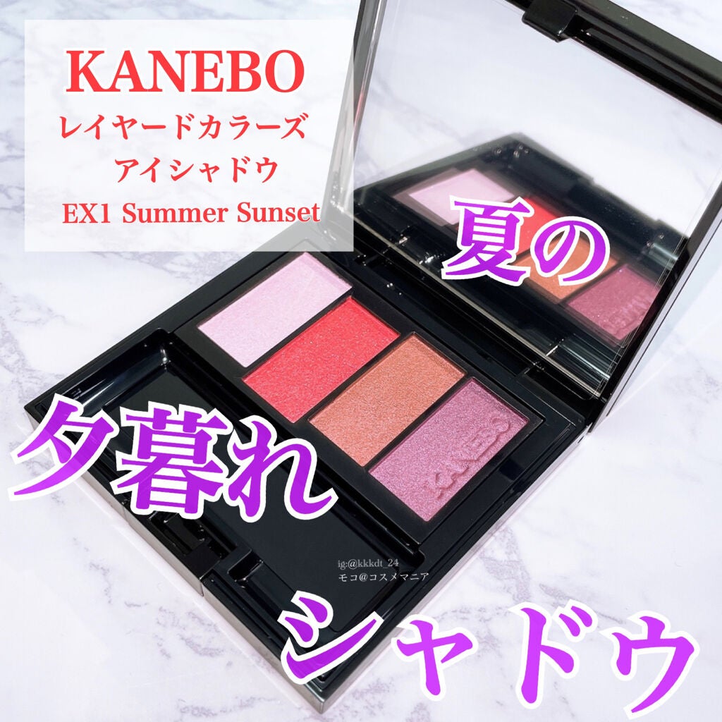レイヤードカラーズアイシャドウ/KANEBO/アイシャドウパレットを使ったクチコミ(1枚目)