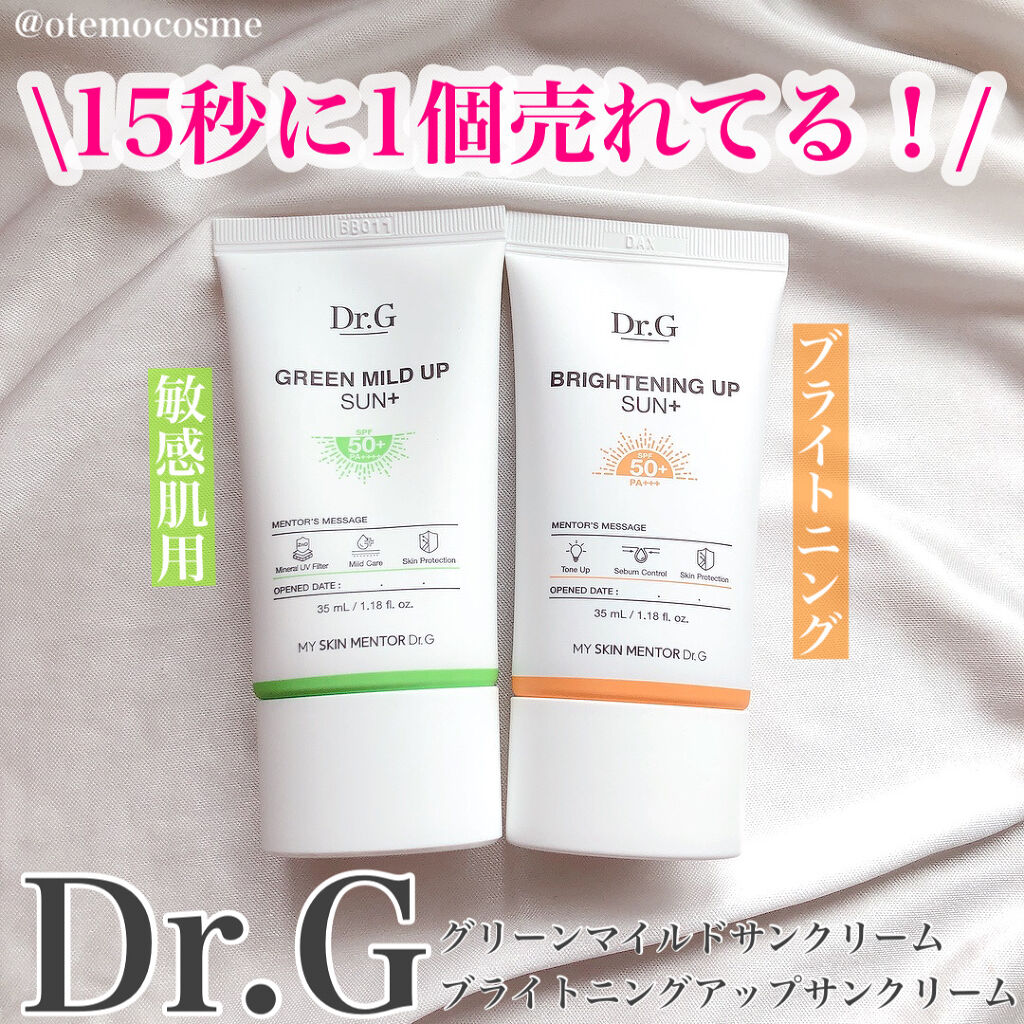 ブライトニングアップサンプラス/Dr.G/日焼け止めクリームを使ったクチコミ（1枚目）