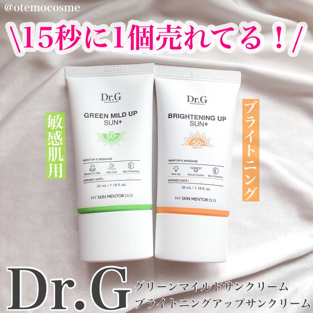 ブライトニングアップサンプラス/Dr.G/日焼け止めクリームを使ったクチコミ(1枚目)