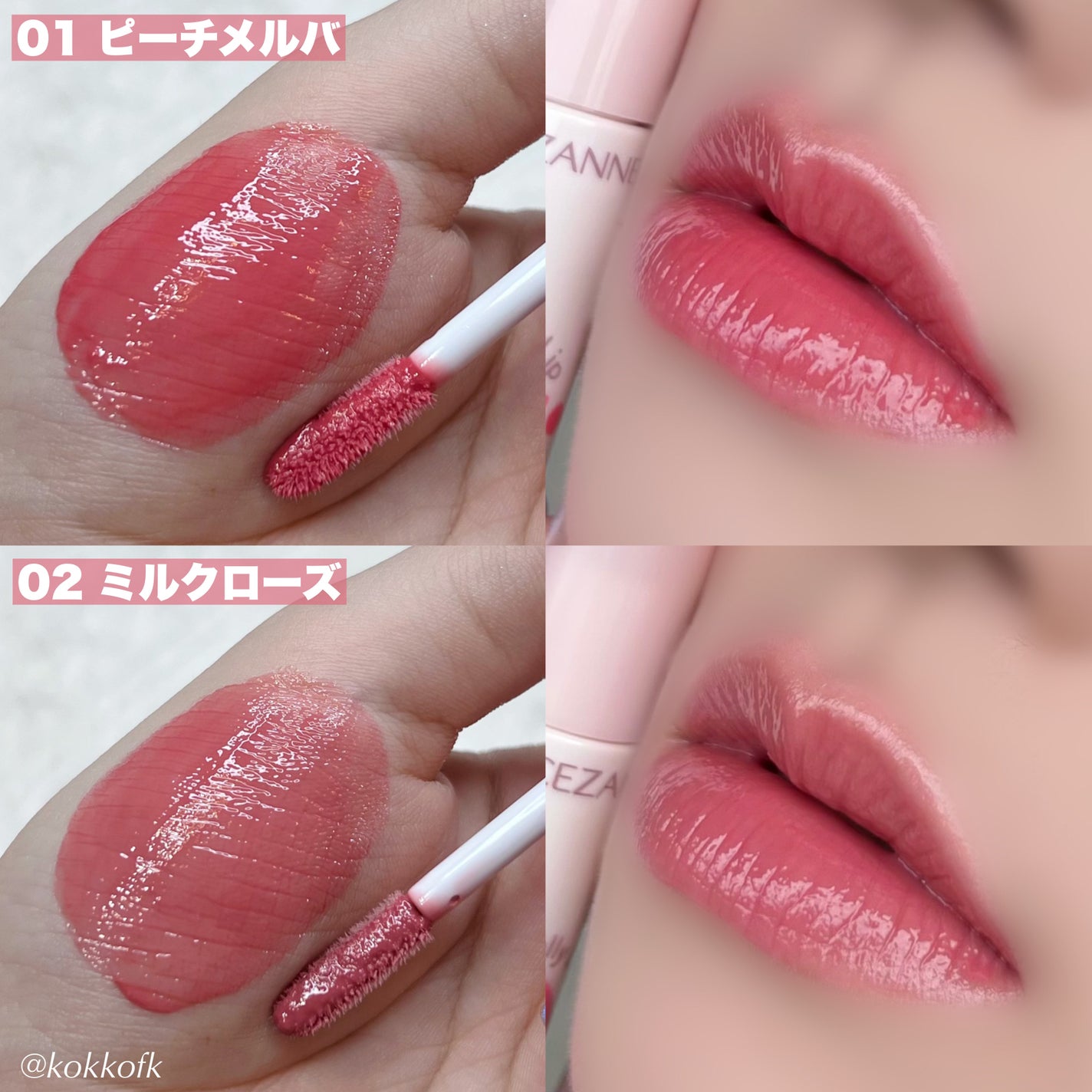 3Dジェリーリップ/CEZANNE/口紅・グロス・リップライナー・リップケアを使ったクチコミ(5枚目)