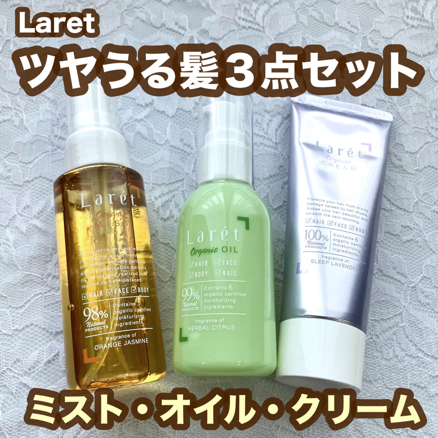 オーガニックミスト/Laret/ミスト状化粧水を使ったクチコミ(1枚目)