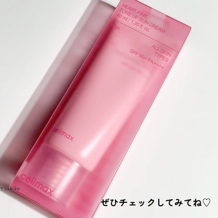 ハートピンクトーンアップサンクリーム/celimax/日焼け止めクリームを使ったクチコミ(5枚目)