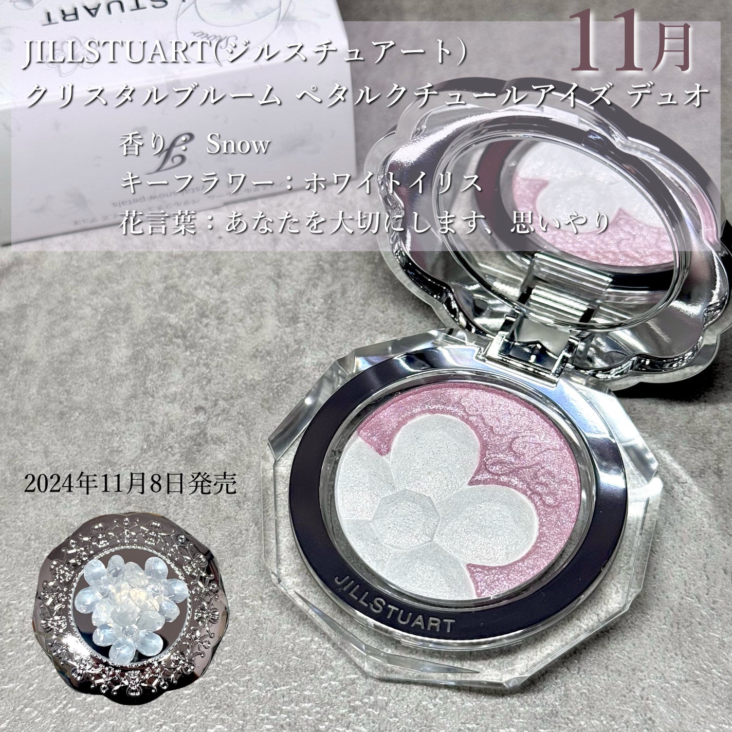 ジルスチュアート クリスタルブルーム ペタルクチュールアイズ デュオ/JILL STUART/アイシャドウパレットを使ったクチコミ(5枚目)