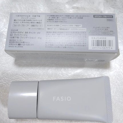 エアリーステイ BB ティント UV/FASIO/BBクリームを使ったクチコミ(2枚目)