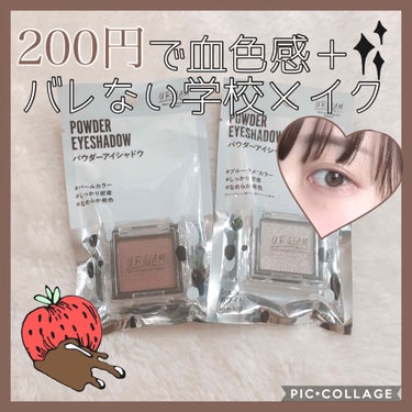 UR GLAM　POWDER EYESHADOW/U R GLAM/パウダーアイシャドウを使ったクチコミ（1枚目）