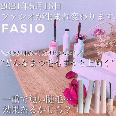 パーマネントカール マスカラ WP（ロング） 02 ブラウン/FASIO/マスカラを使ったクチコミ（1枚目）