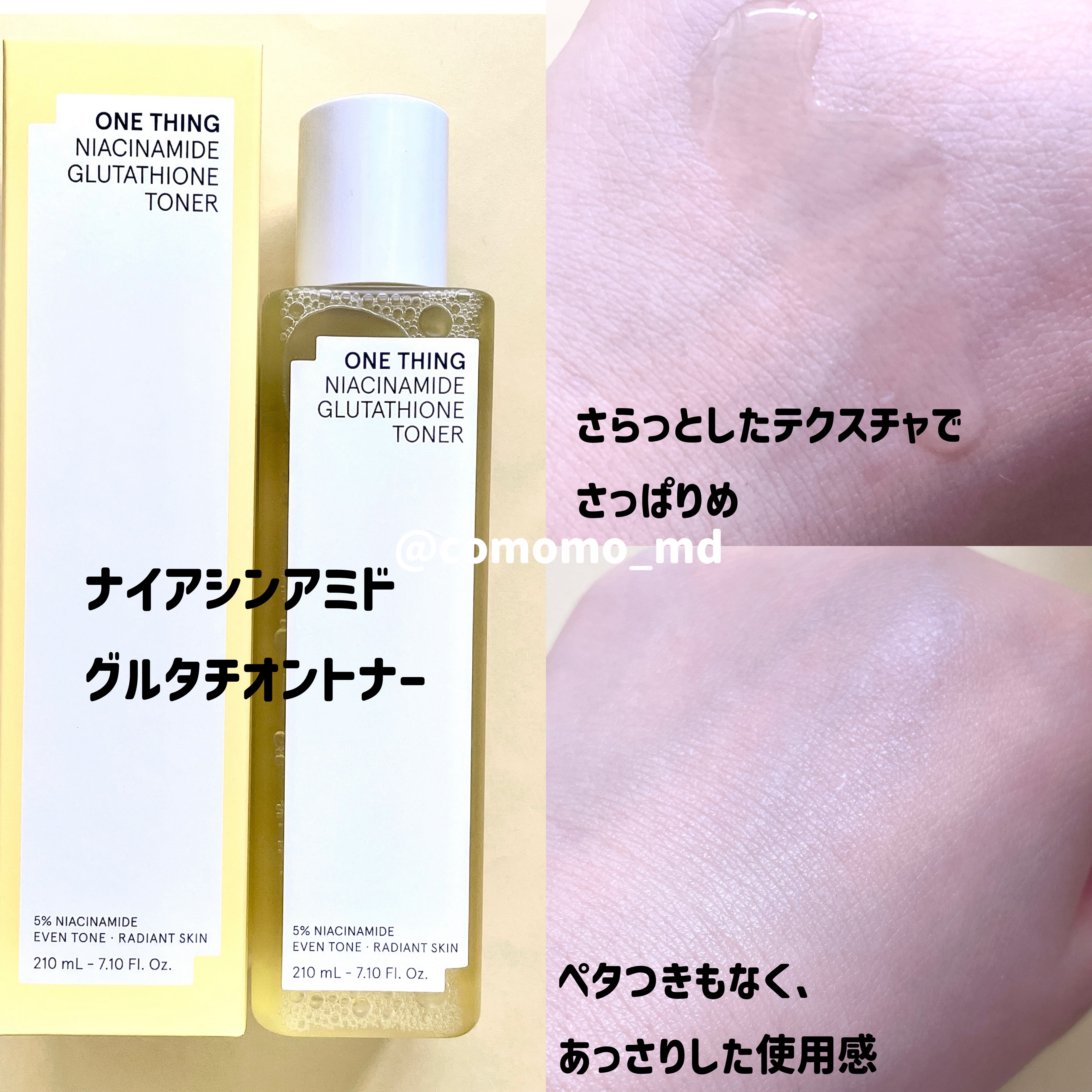 ナイアシンアミドグルタチオントナー/ONE THING/化粧水を使ったクチコミ（2枚目）