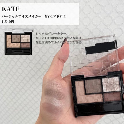 スキニーリッチシャドウ/excel/アイシャドウパレットを使ったクチコミ(4枚目)