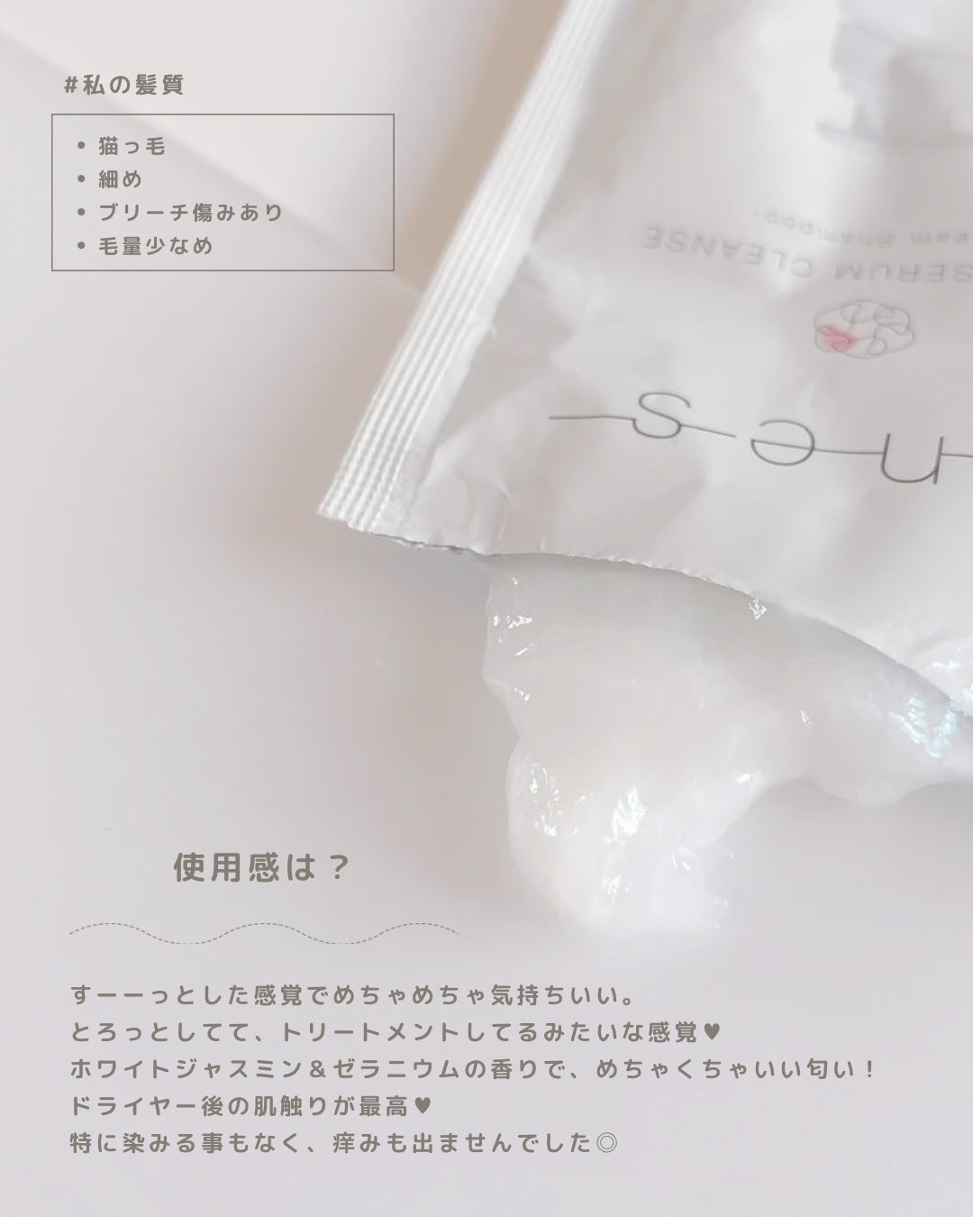 クリームセラム クレンズ/ines/市販シャンプーを使ったクチコミ(4枚目)