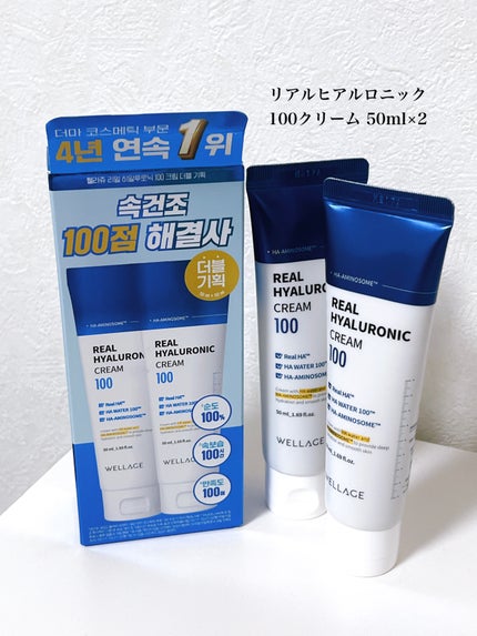 リアルヒアルロニックジェルクリーム/Wellage/ボディクリームを使ったクチコミ(2枚目)
