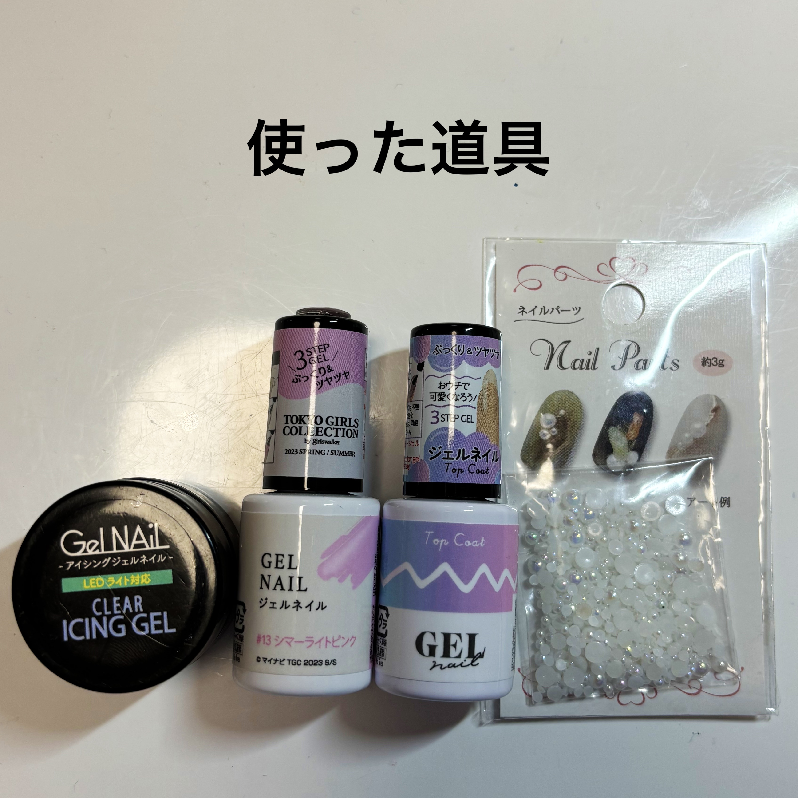 ジェルネイルDA 13 シマーライトピンク/IDATE/ジェルネイルを使ったクチコミ（2枚目）