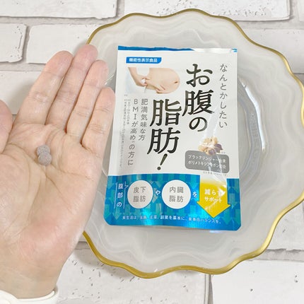 なんとかしたいお腹の脂肪!/なかったコトに!/ボディサプリメントを使ったクチコミ(2枚目)