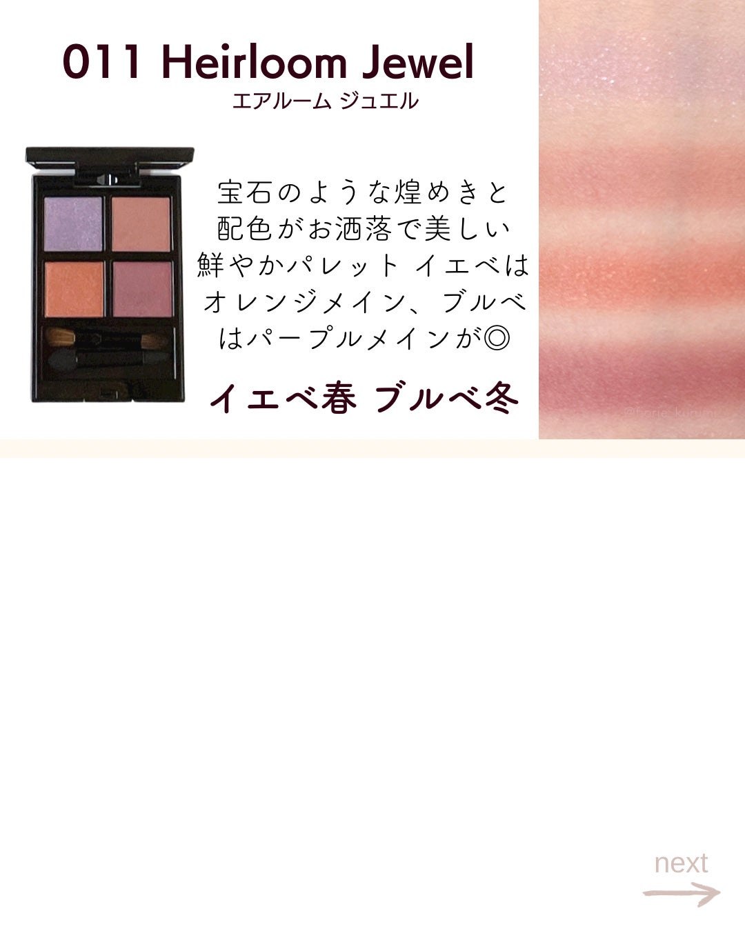 アディクション ザ アイシャドウ パレット/ADDICTION/アイシャドウパレットを使ったクチコミ(7枚目)