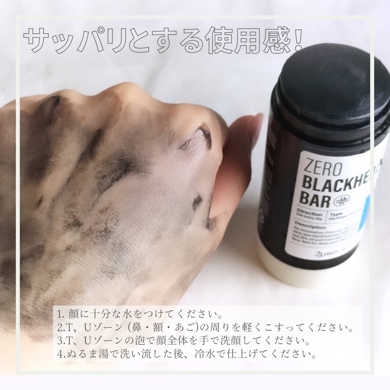 ブラックペイントラバー/23years old/その他洗顔料を使ったクチコミ（3枚目）