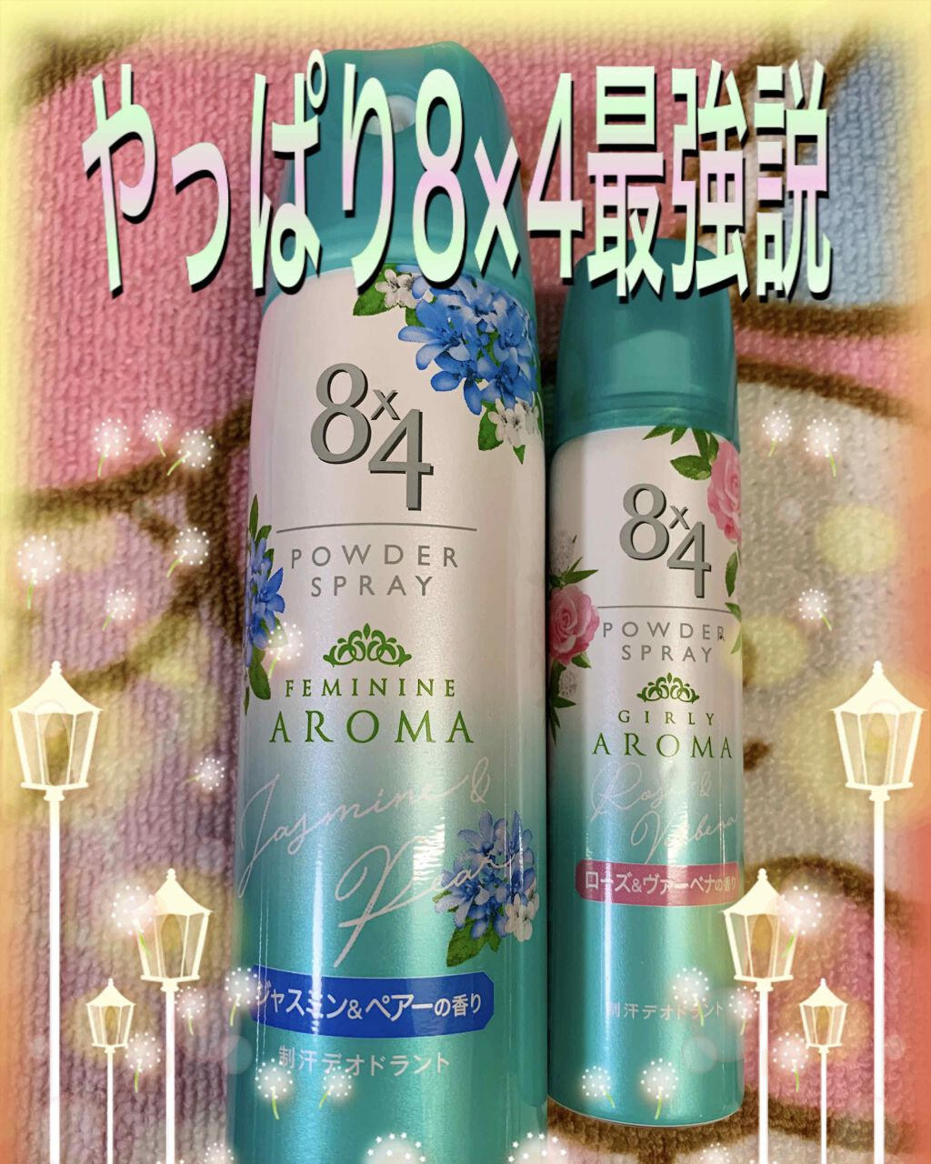 髪コロンB(サラ スウィートローズの香り)/SALA/ヘアミストを使ったクチコミ（2枚目）