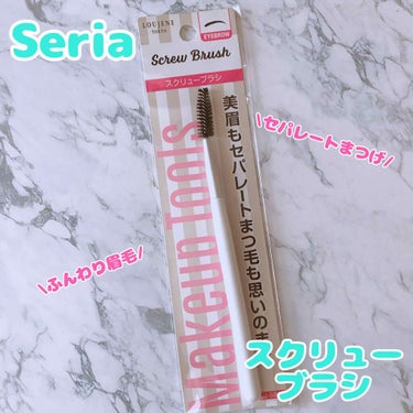 ♡̢Seria

♡̢スクリューブラシ

♡̢¥100+tax


安価で手に入れることができ、メイクの仕上がりがとてもよくなる神器です✨

マスカラを塗った後にとかしてセパレートにする、眉毛を書く前に