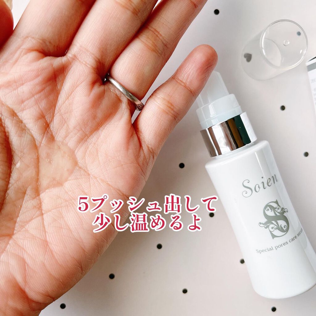 ソワン/BIRAI IN/美容液を使ったクチコミ(2枚目)