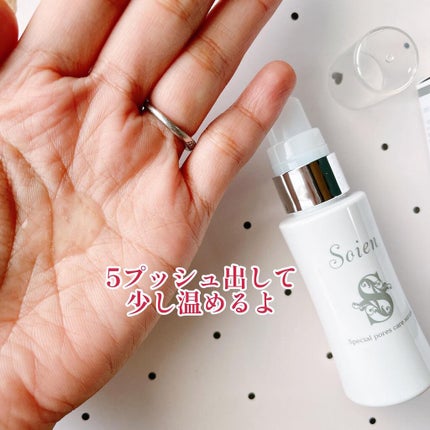 ソワン/BIRAI IN/美容液を使ったクチコミ(2枚目)