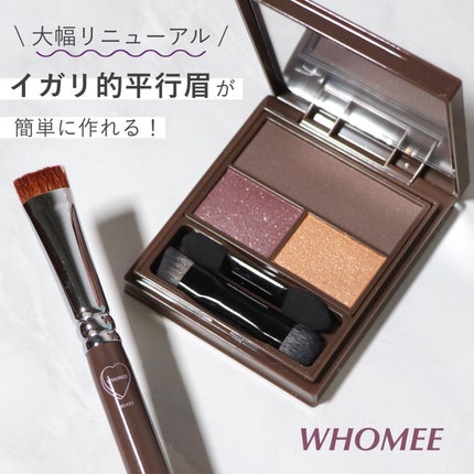 フーミー マルチアイブロウパウダー/WHOMEE/パウダーアイブロウを使ったクチコミ(1枚目)